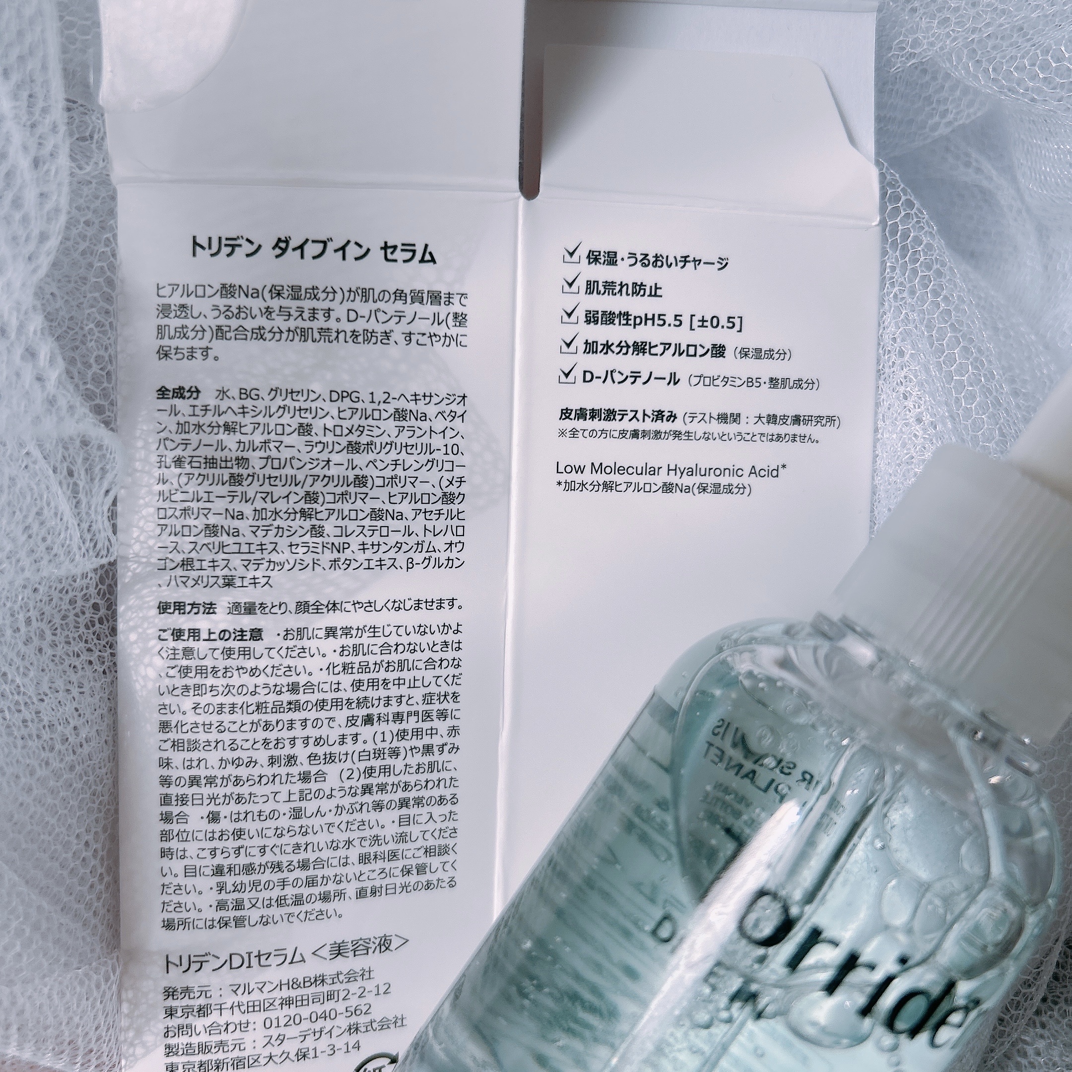 ダイブイン セラム/Torriden/美容液を使ったクチコミ（3枚目）