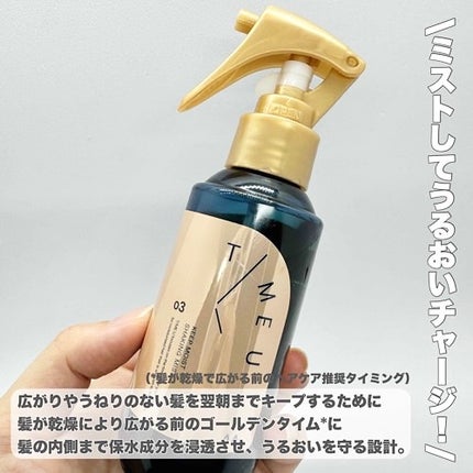 タイムユー キープモイスト ヘアオイル/T/ME U/ヘアオイルを使ったクチコミ(2枚目)