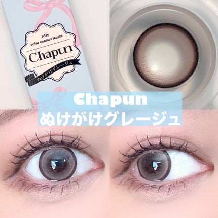 Chapun 1DAY/Chapun/ワンデー(1DAY)カラコンを使ったクチコミ(5枚目)