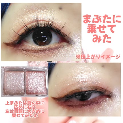 ラメマニア/キャンメイク/アイシャドウを使ったクチコミ(8枚目)