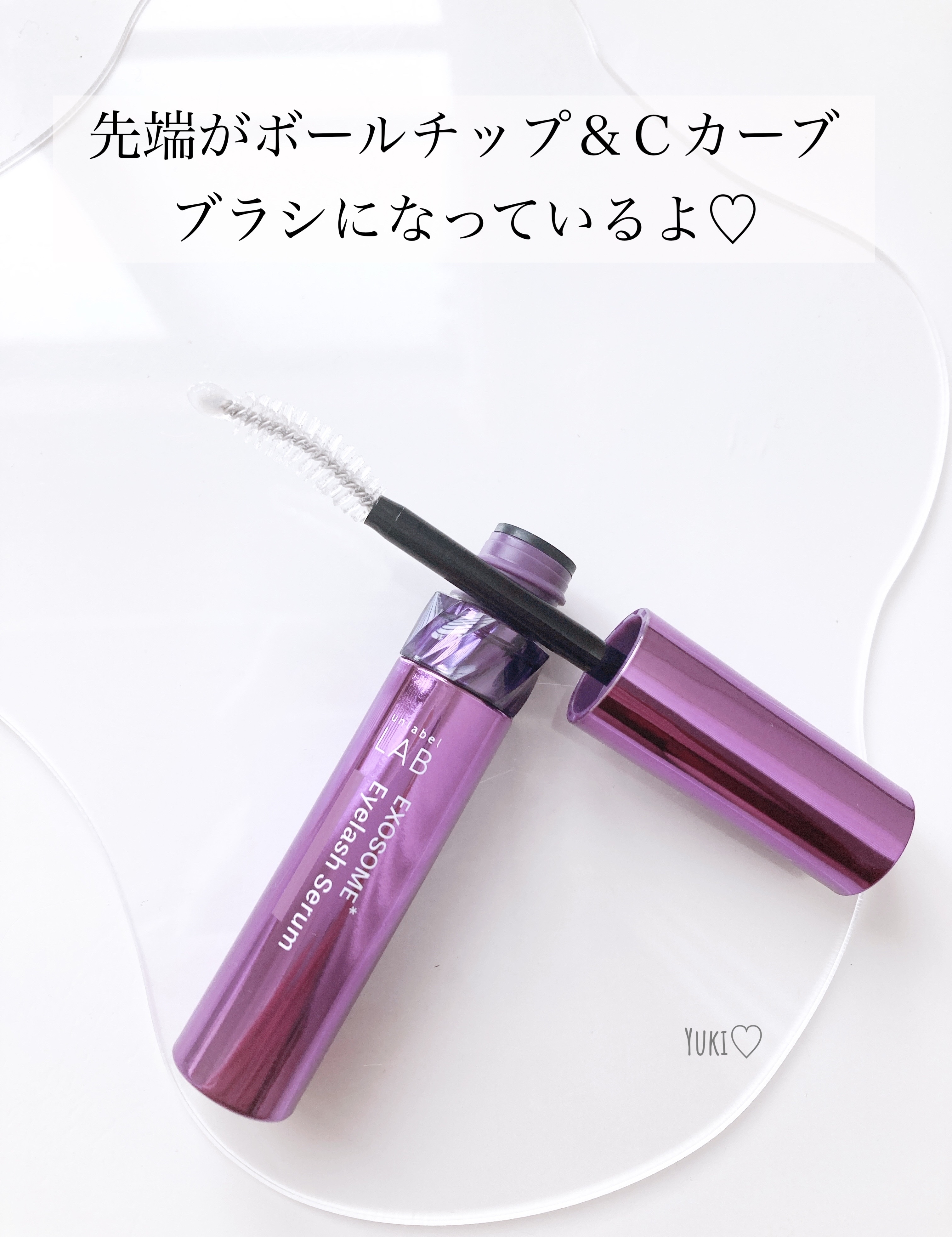 ＥＸアイラッシュセラム/unlabel/まつげ美容液を使ったクチコミ（2枚目）