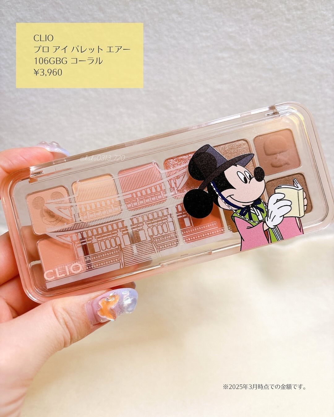 プロ アイ パレット エアー/CLIO/アイシャドウパレットを使ったクチコミ(2枚目)