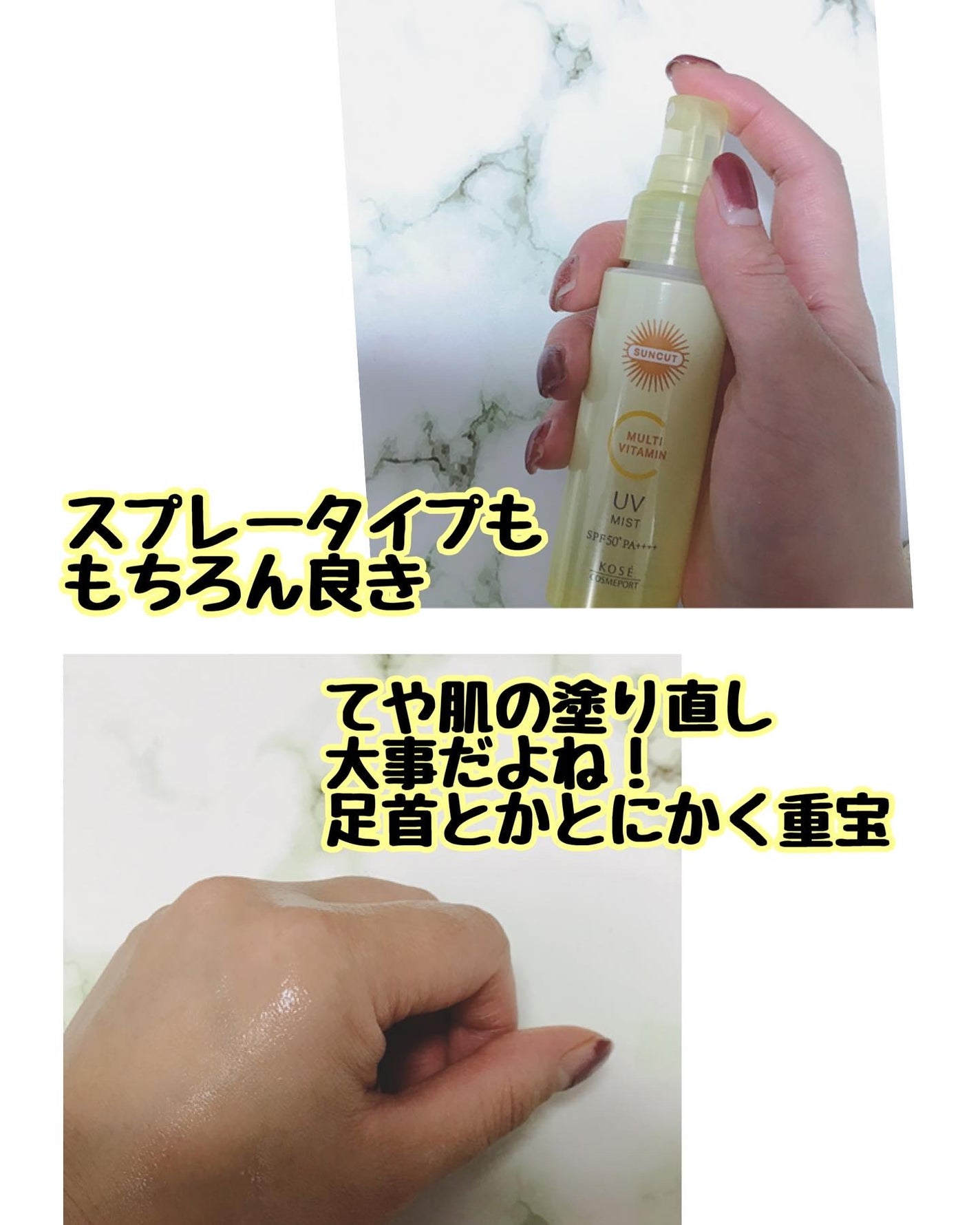 サンカットR マルチビタミンUV エッセンス/サンカット®/日焼け止めクリームを使ったクチコミ(5枚目)