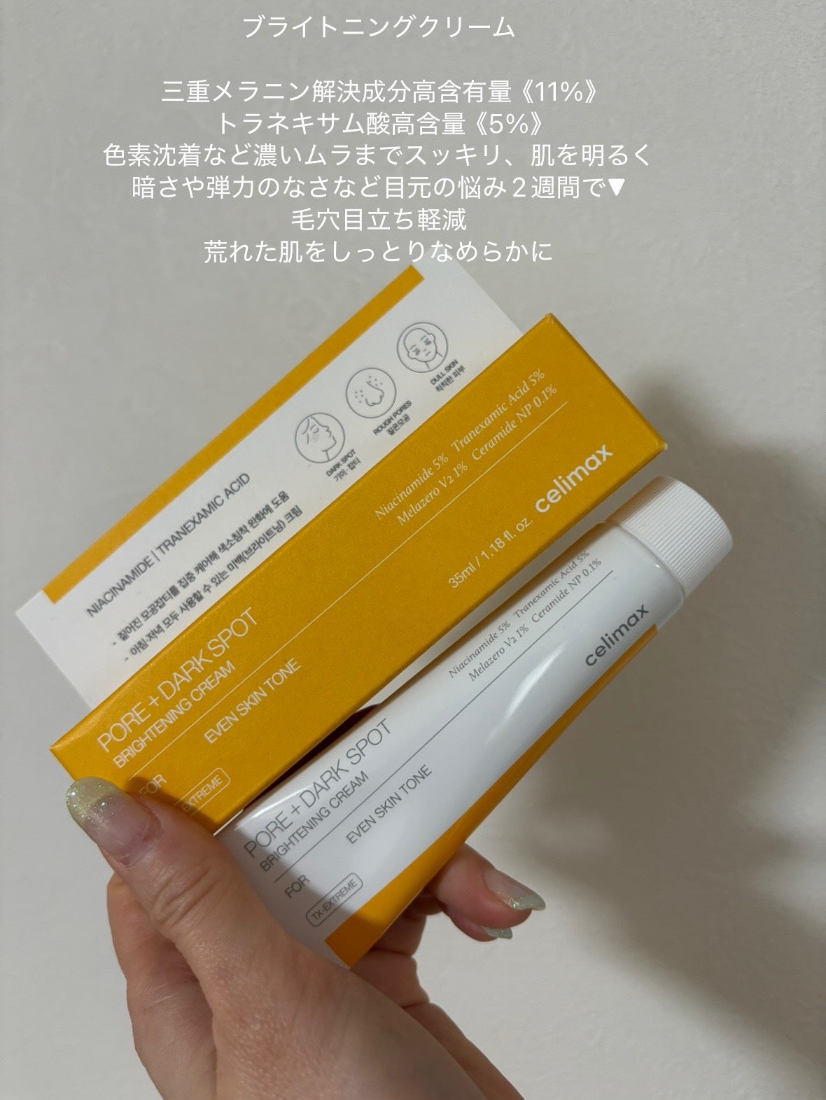 ポア ブライトニング シミケアセラム/celimax/美容液を使ったクチコミ(6枚目)