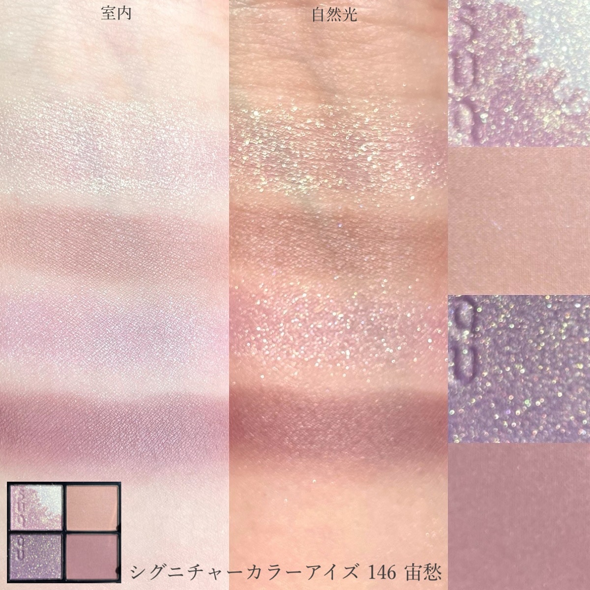 シグニチャー カラー アイズ/SUQQU/アイシャドウパレットを使ったクチコミ（3枚目）