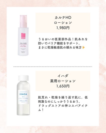 ユッチャン on LIPS 「妊娠中のママへ💖妊娠してからいつものスキンケアが合わなくなった..」(4枚目)