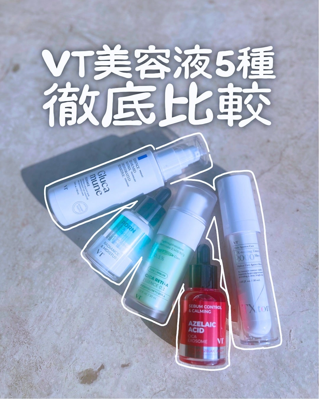 シカレチA エッセンス0.1/VT/美容液を使ったクチコミ(1枚目)