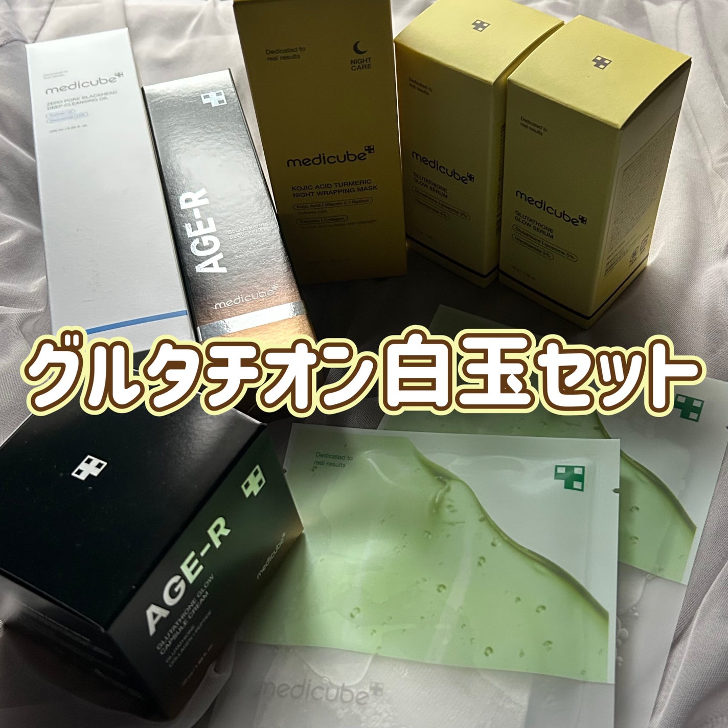 スーパーシカカーミングマスク/MEDICUBE/シートマスク・パックを使ったクチコミ(1枚目)