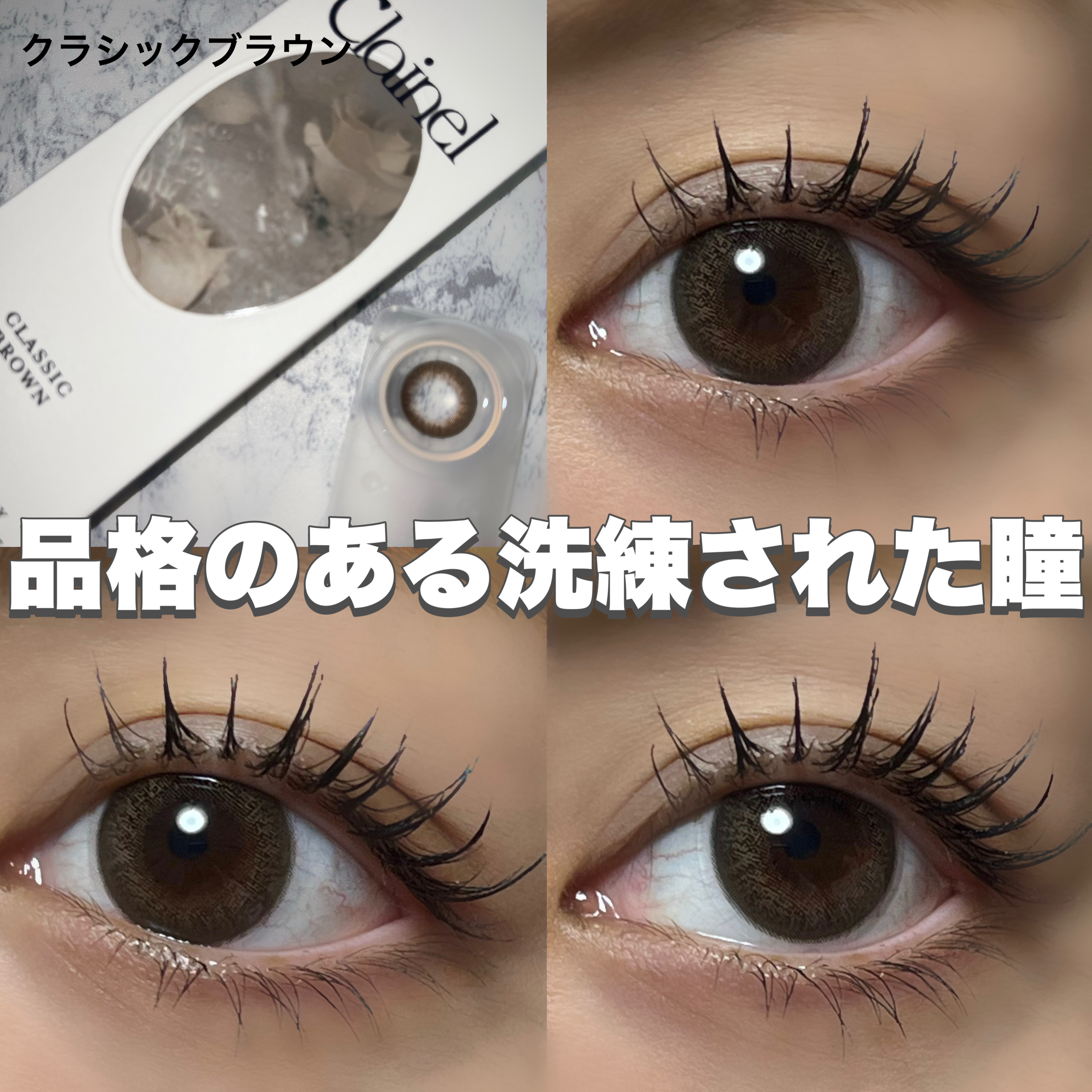 Clainel 1DAY/Clainel/ワンデー（１DAY）カラコンを使ったクチコミ（2枚目）