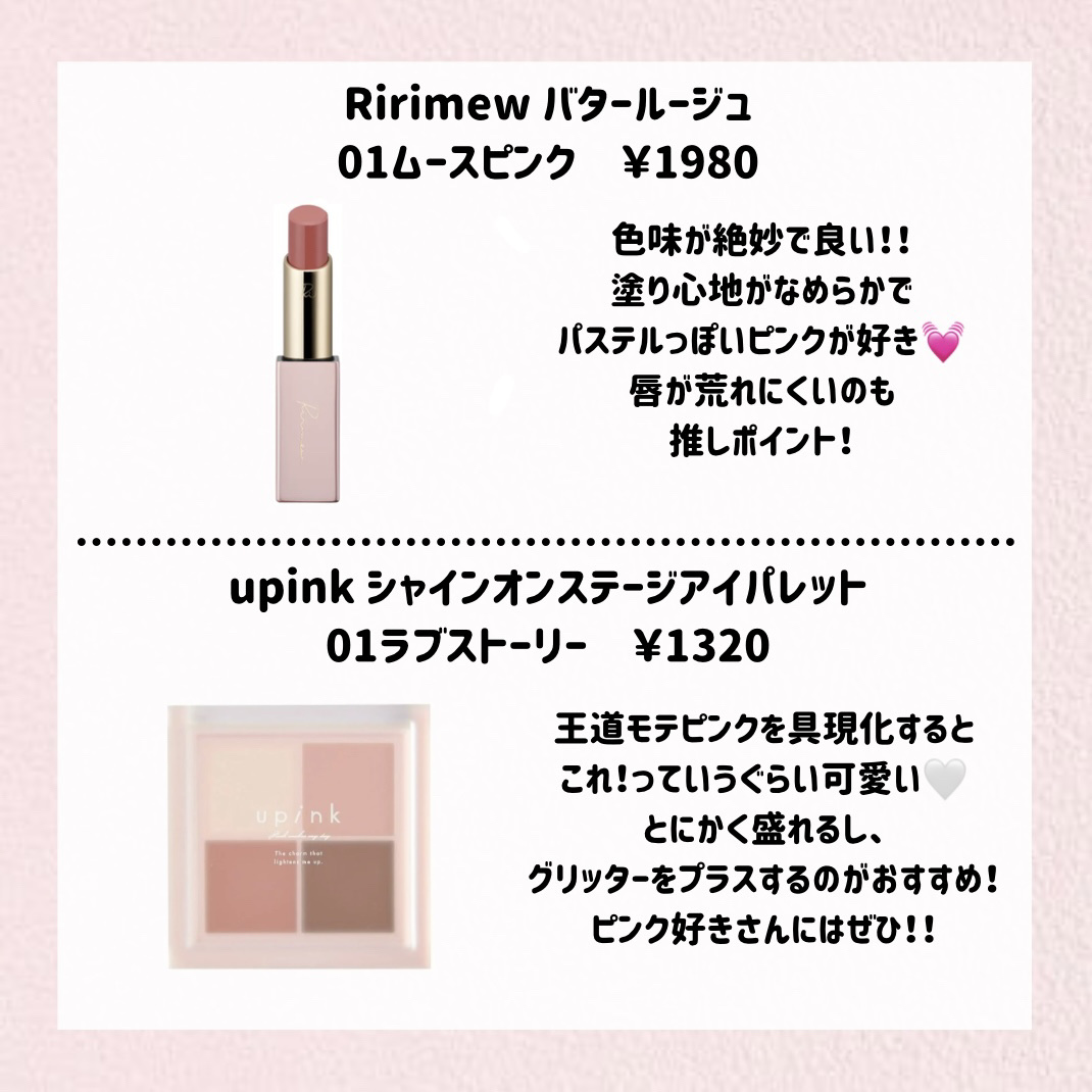 シャインオンステージアイパレット/upink/アイシャドウパレットを使ったクチコミ（2枚目）