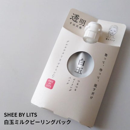 SHEE BY LITS 白玉ミルクピーリングパック/リッツ/洗い流すパック・マスクを使ったクチコミ(1枚目)