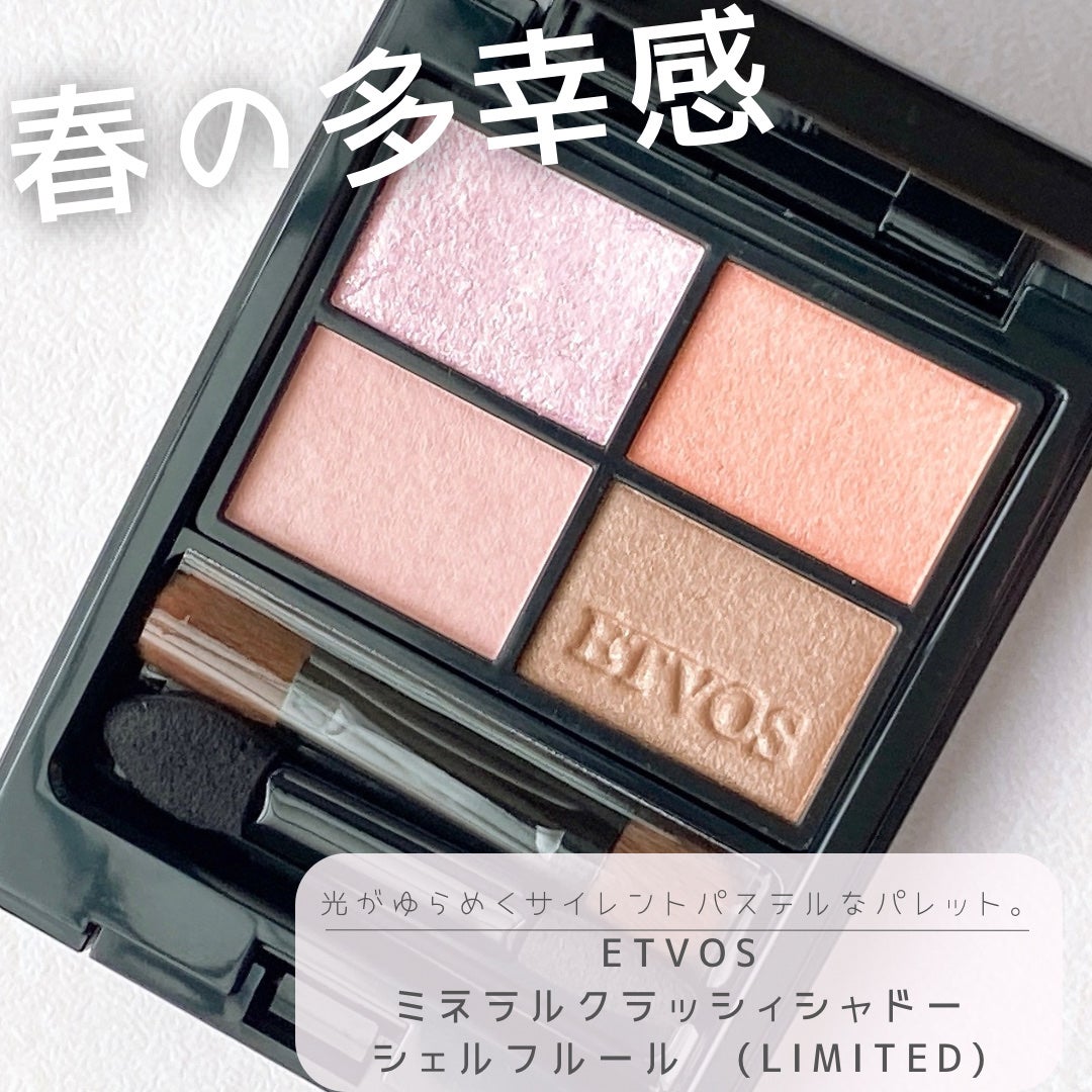 ミネラルクラッシィシャドー/エトヴォス/アイシャドウパレットを使ったクチコミ(1枚目)