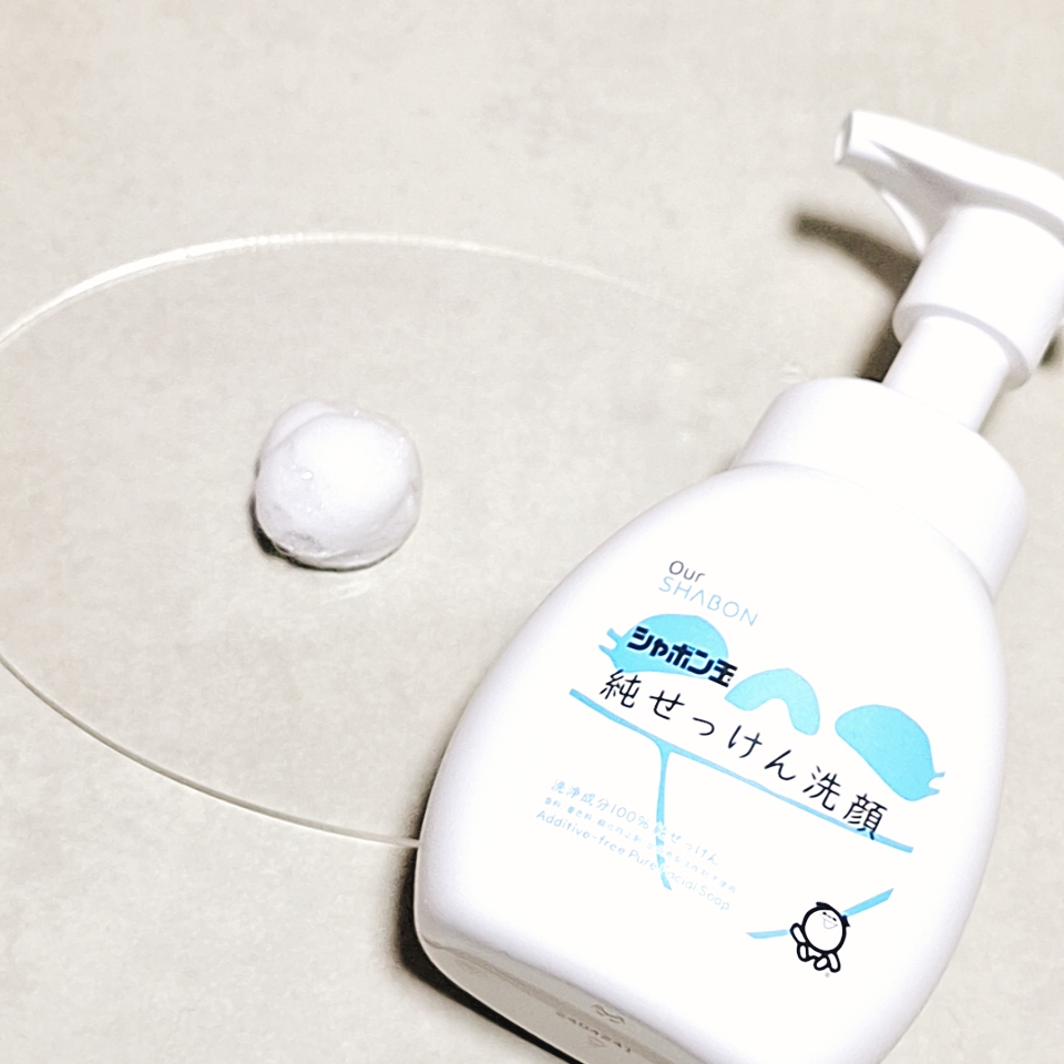 純せっけん洗顔/シャボン玉石けん/泡洗顔を使ったクチコミ（2枚目）