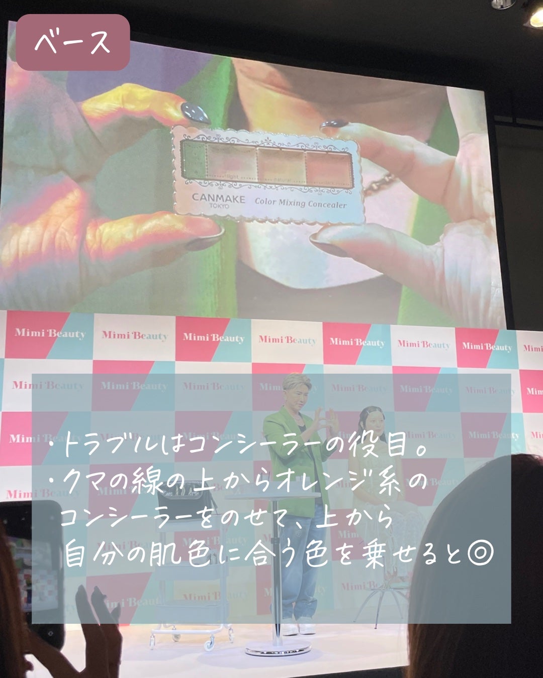 カラーミキシングコンシーラー/キャンメイク/パレットコンシーラーを使ったクチコミ(5枚目)