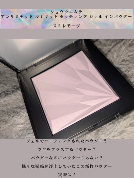 アンリミテッド ルミマット セッティング ジェル イン パウダー アンリミテッド ルミマット セッティング ジェル イン パウダー