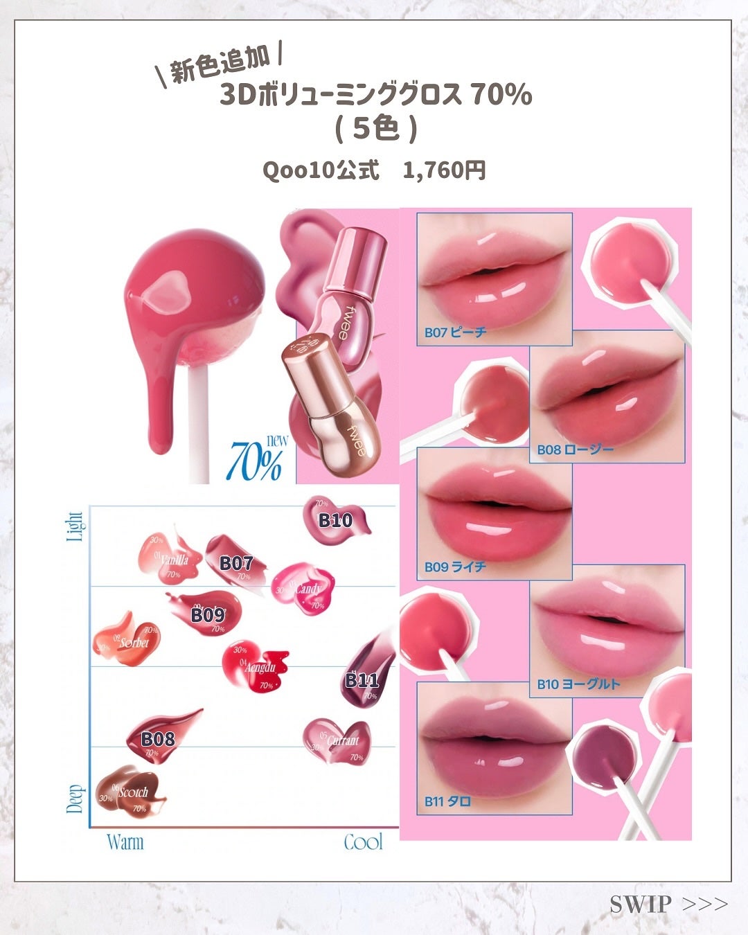 Toaðãšã on LIPS ãããºãã®å€©æfweeæ°äœ!ããŒãªã³ã°ã«ããªããã±ããã³ã¹ã¡/3..ãïŒ5æç®ïŒ