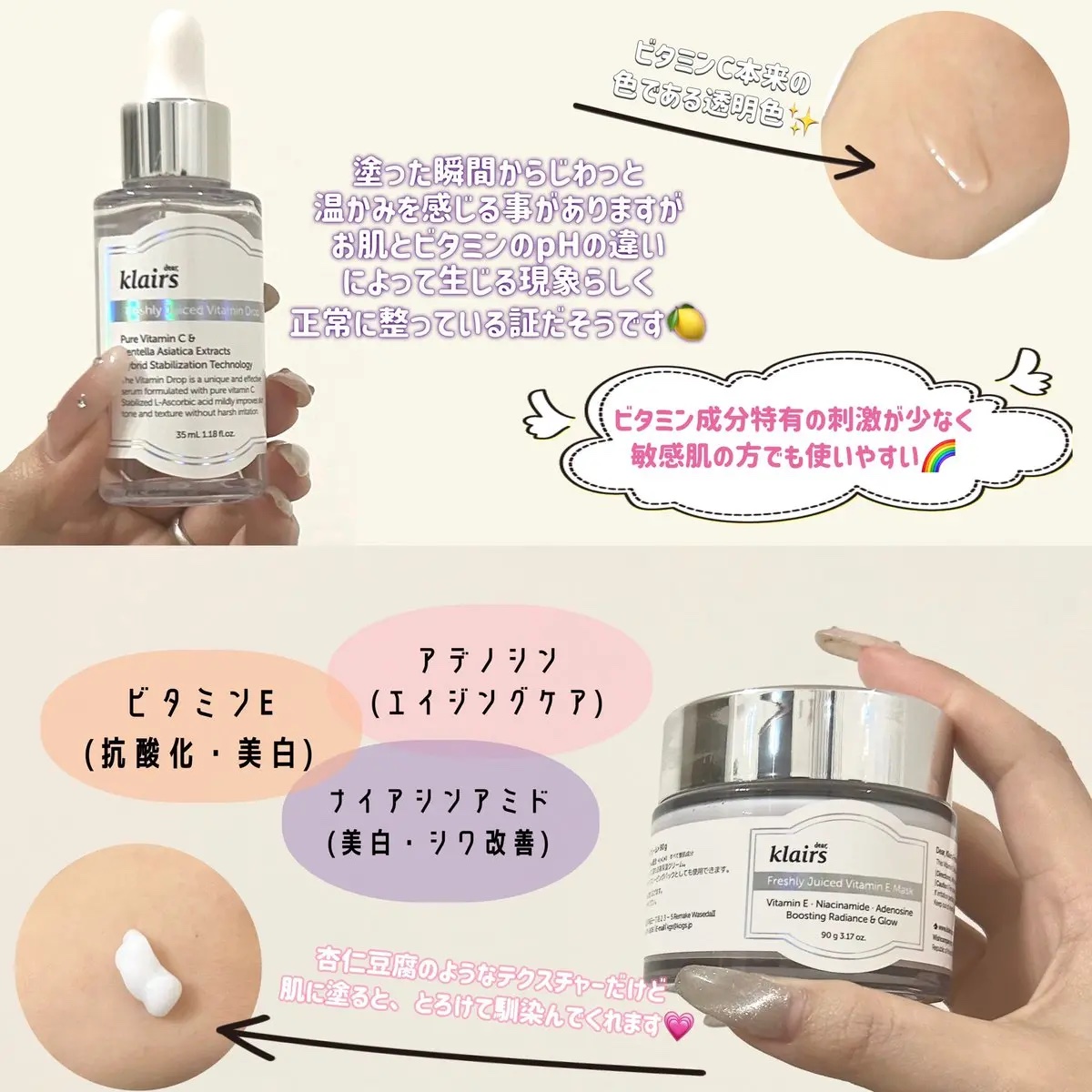 フレッシュリージュースドビタミンドロップ(35ml)/Klairs/美容液を使ったクチコミ（2枚目）