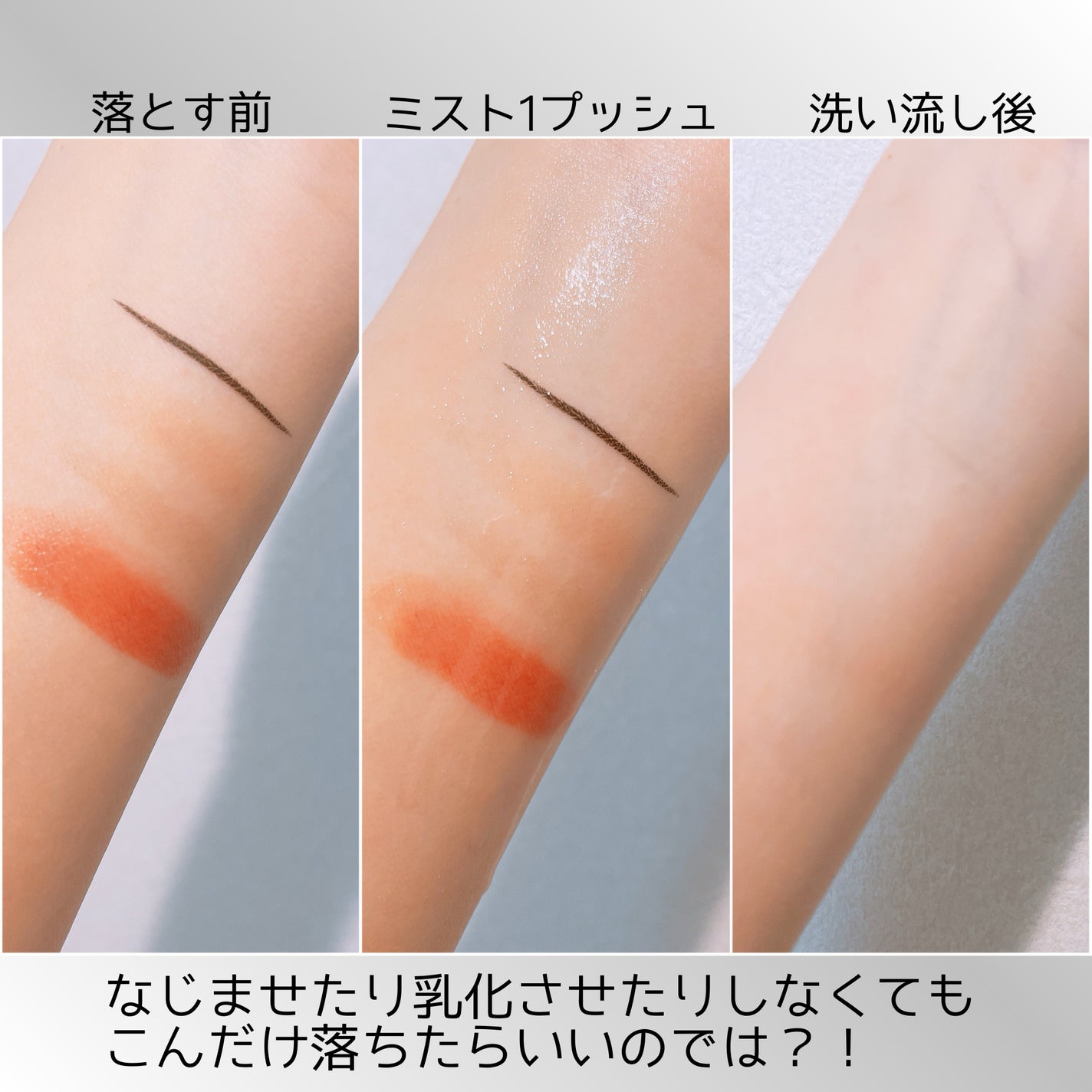 ザ クレンズ オイルミストメイク落とし/ビオレ/オイルクレンジングを使ったクチコミ(3枚目)