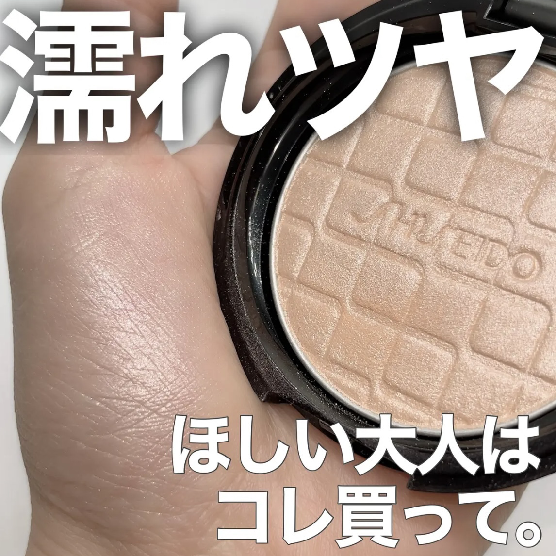 オーラデュウ プリズム イルミネーター/SHISEIDOザ・メーキャップ/プレストパウダーを使ったクチコミ（1枚目）