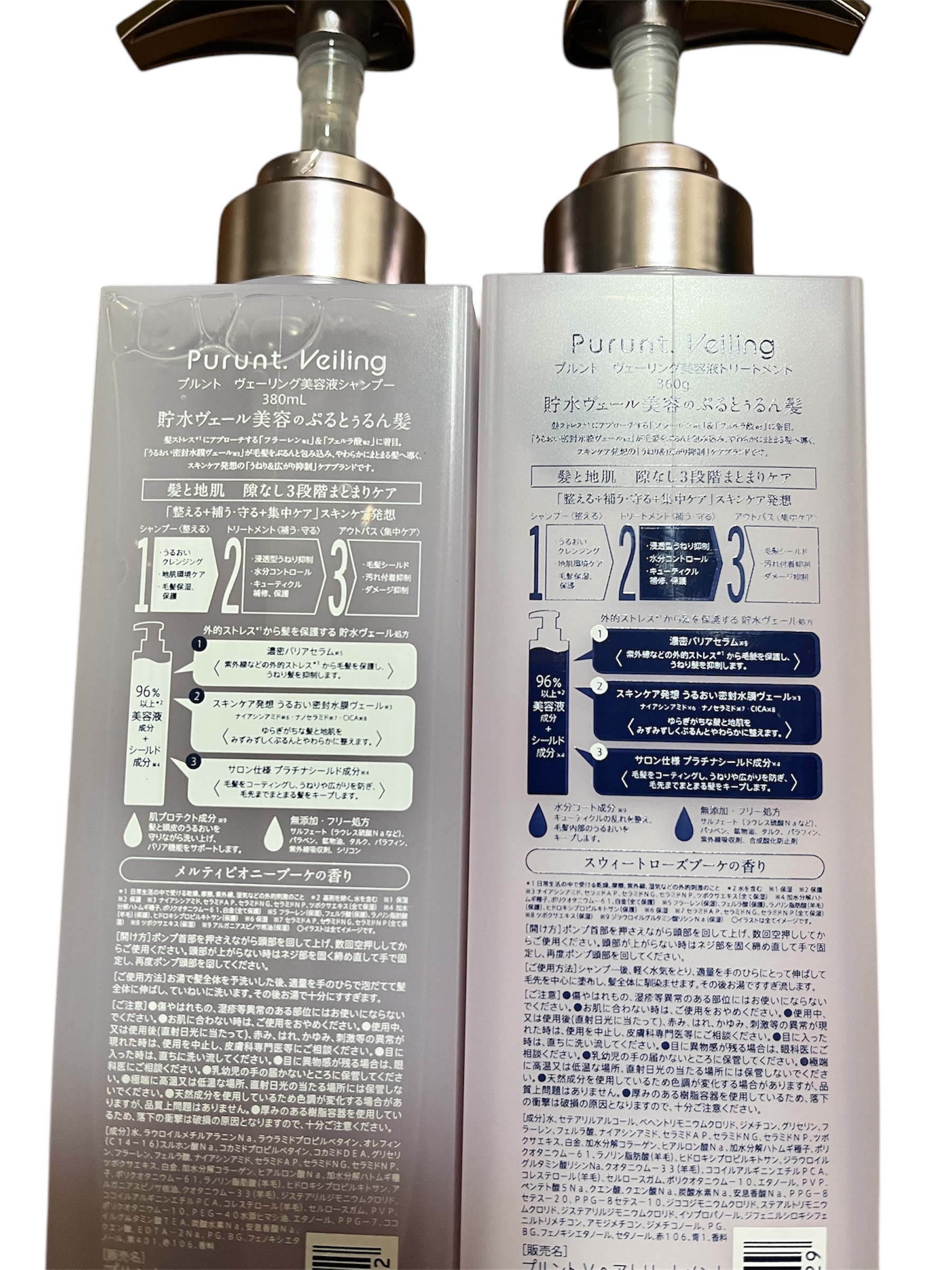プルント　ヴェーリング美容液シャンプー／トリートメント/Purunt./シャンプー・コンディショナーを使ったクチコミ（2枚目）