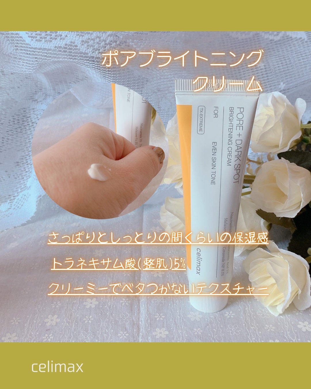 ポア ブライトニング シミケアセラム/celimax/美容液を使ったクチコミ(2枚目)