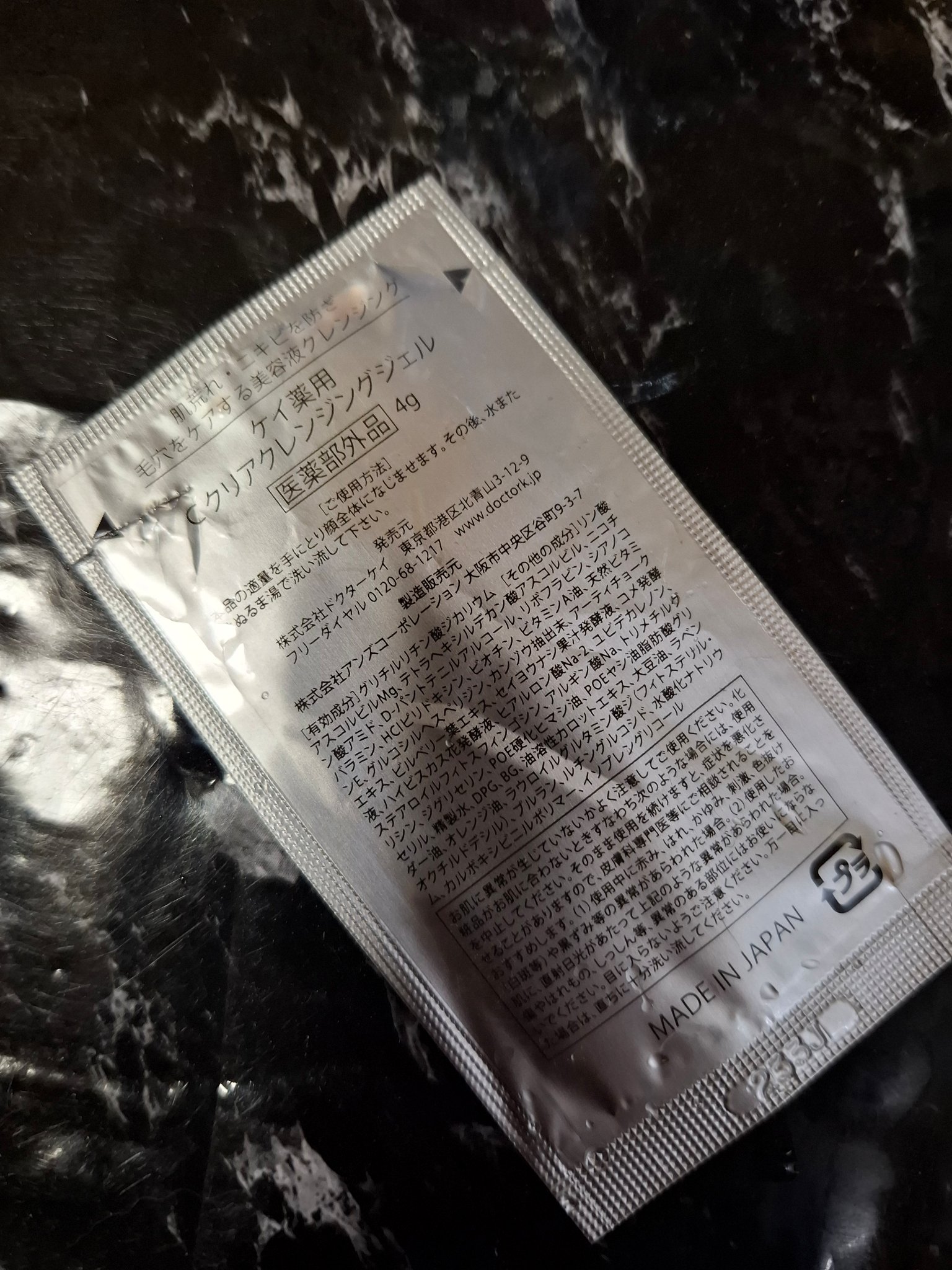 ドクターケイ 薬用Cクリアクレンジングジェルのクチコミ「サンプルで貰ったのを使いました！
中身は綺麗な鮮やかオレンジのクリアクレンジングジェル
メイク.....」（2枚目）