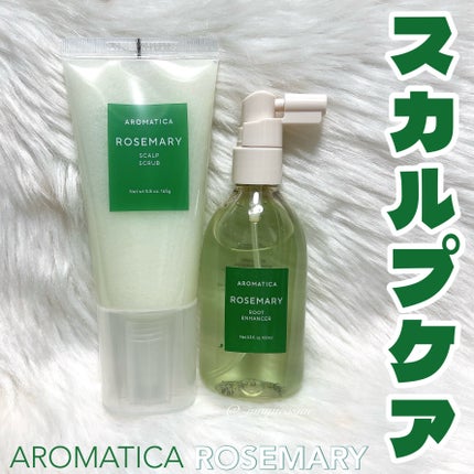ローズマリー スカルプ スクラブ/AROMATICA/ヘッドスクラブを使ったクチコミ(1枚目)