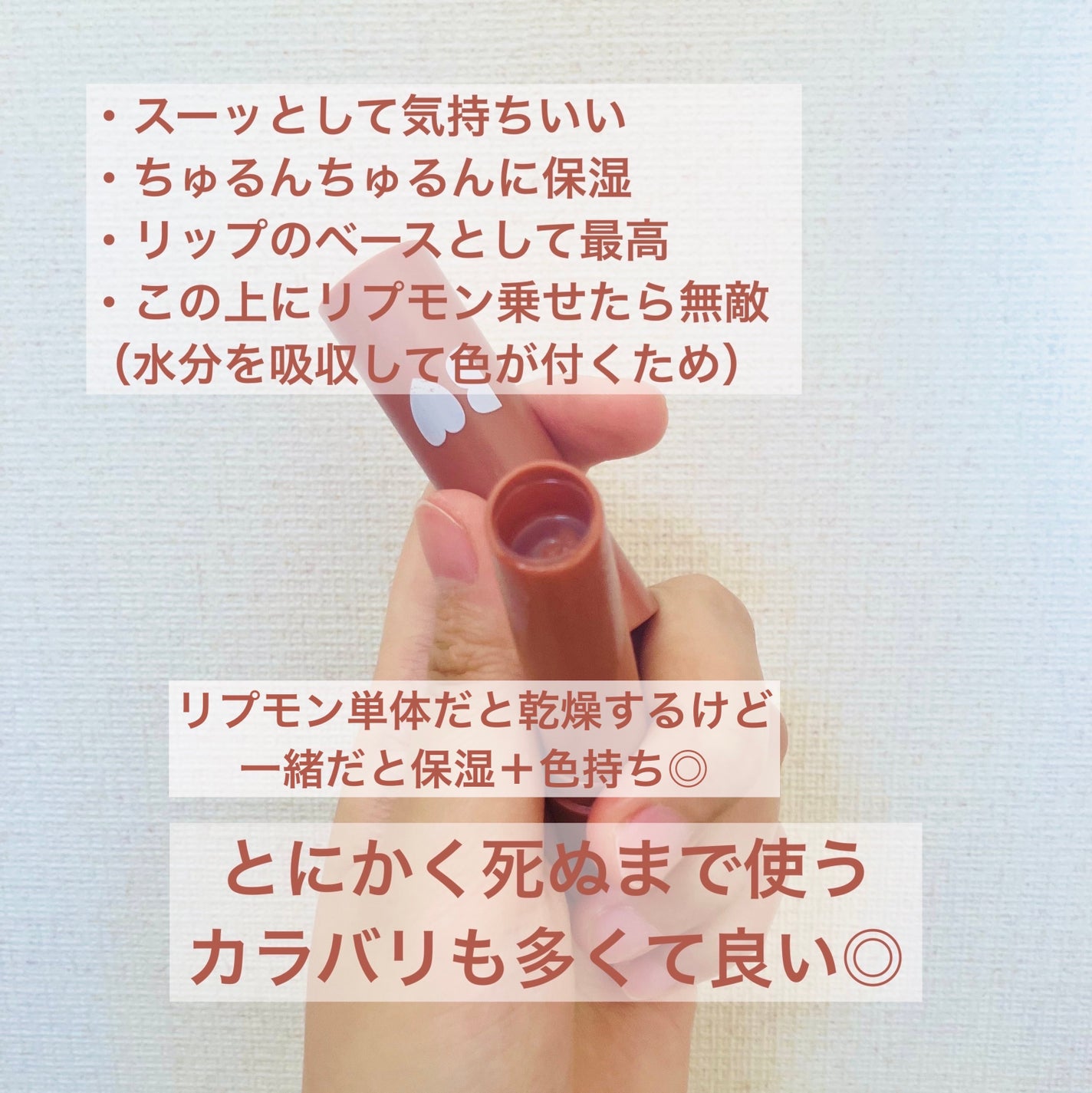 つやぷるリップR/b idol/口紅を使ったクチコミ(3枚目)