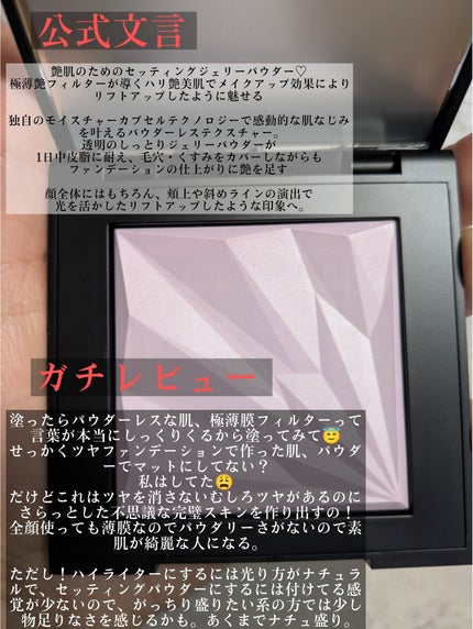 アンリミテッド ルミマット セッティング ジェル イン パウダー/shu uemura/プレストパウダーを使ったクチコミ(6枚目)