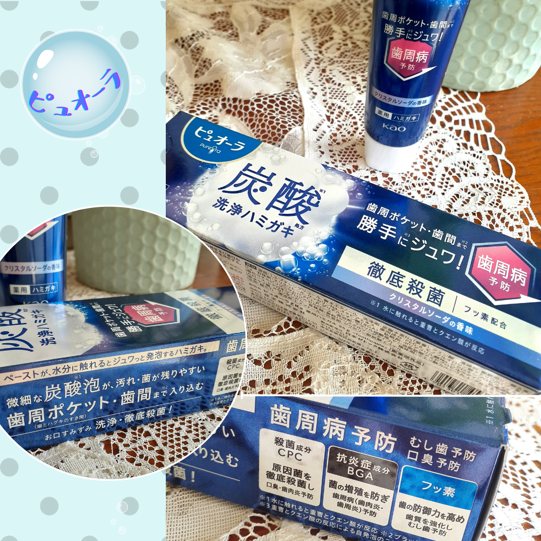 ピュオーラ 炭酸ハミガキ【医薬部外品】/ピュオーラ/歯磨き粉を使ったクチコミ（2枚目）