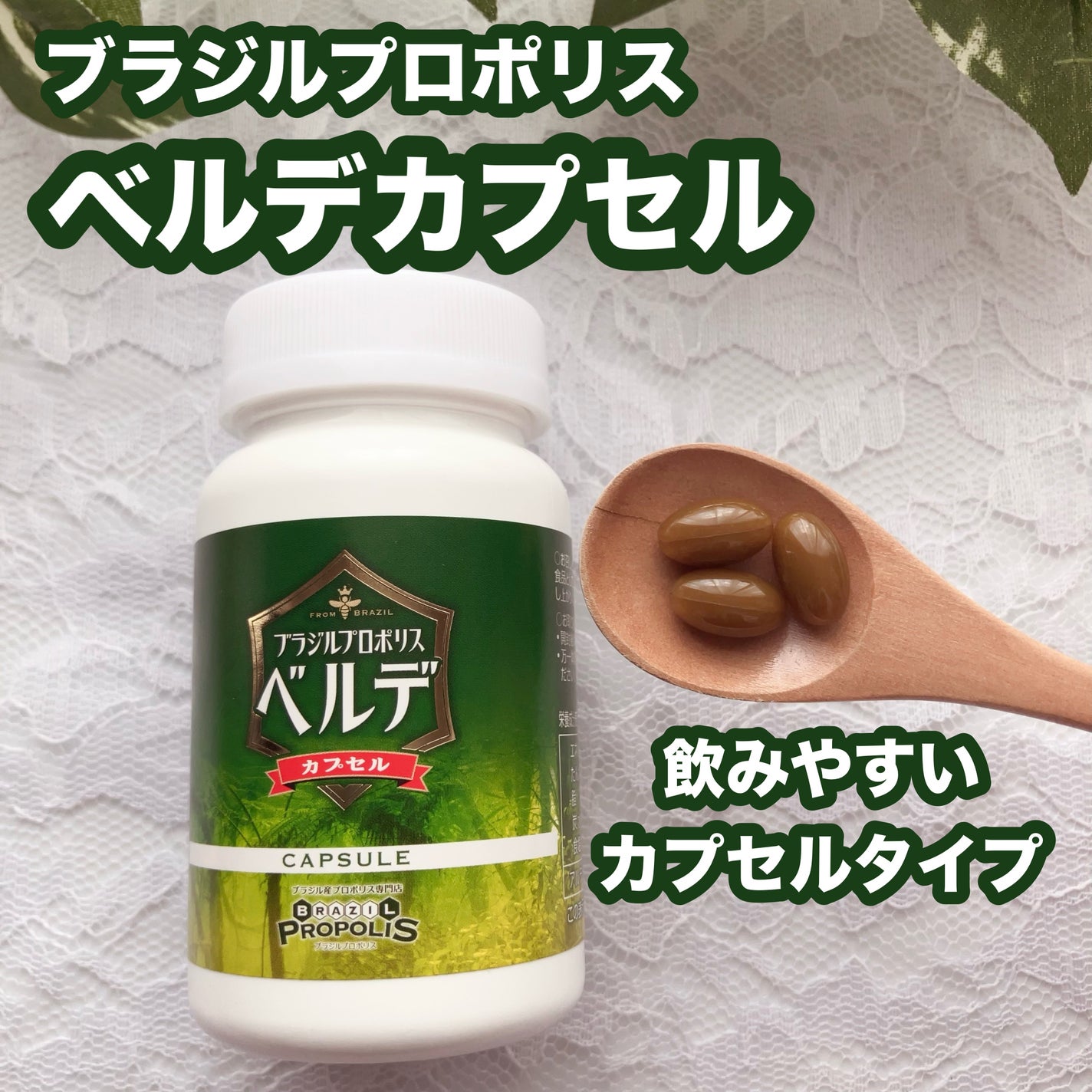 りんご フォロバ100 on LIPS 「コエタスのモニターキャンペーンでいただいた「ブラジルプロポリス..」(1枚目)