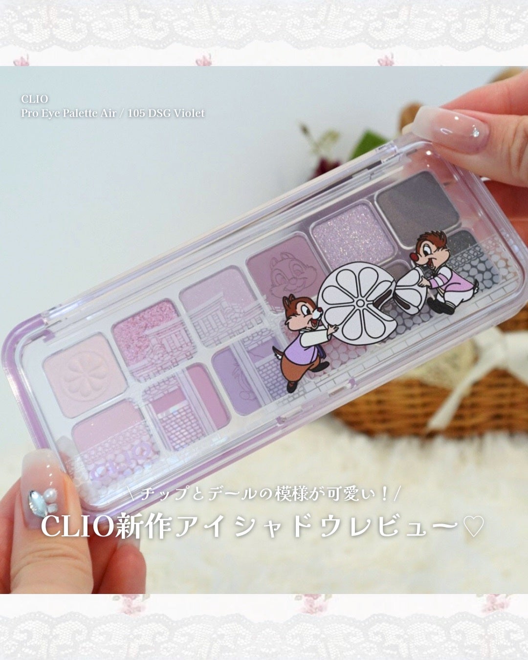 プロ アイ パレット エアー/CLIO/アイシャドウパレットを使ったクチコミ(1枚目)