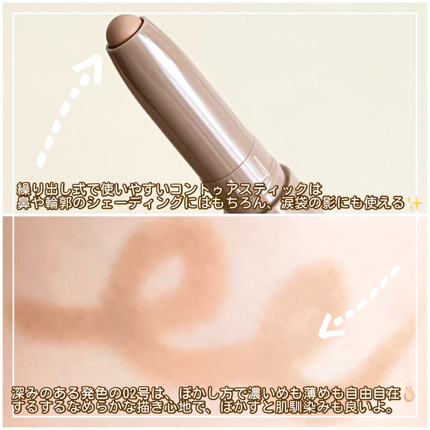 マルチコントゥアスティック/TAG/シェーディングを使ったクチコミ（2枚目）