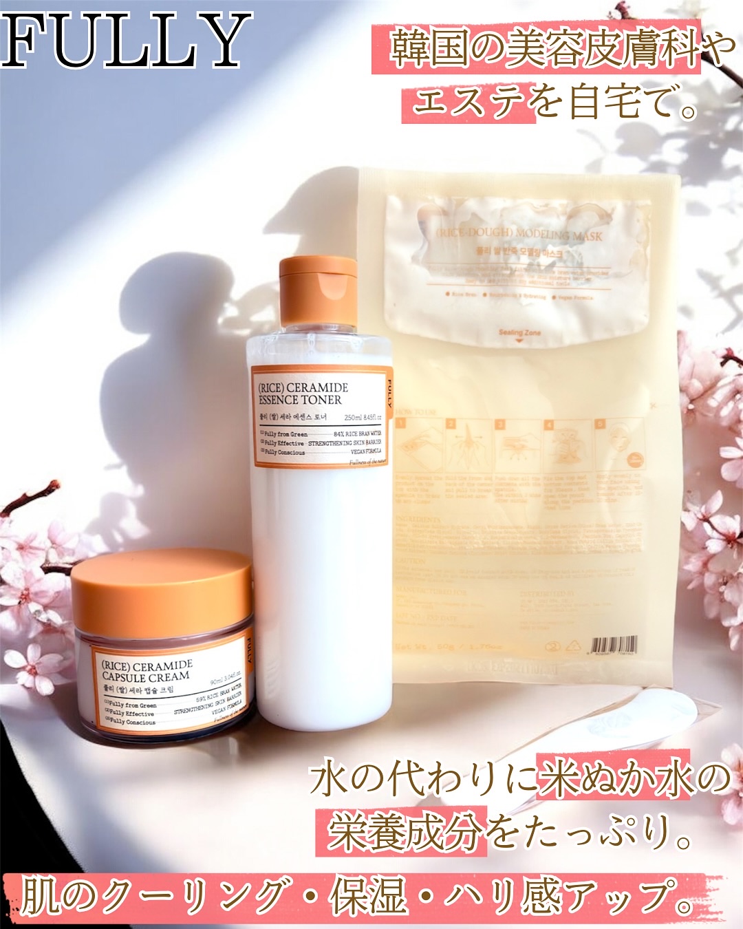 米モデリングマスク/FULLY/シートマスク・パックを使ったクチコミ（1枚目）