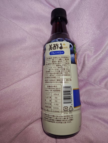 美酢プラス ブルーベリー/美酢(ミチョ)/飲むお酢を使ったクチコミ(3枚目)