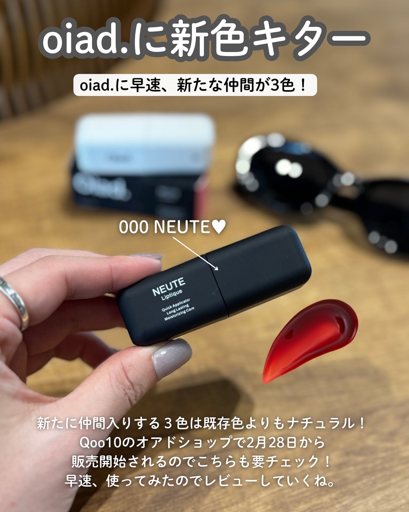 ゆいぐらむ@どブルベ冬 on LIPS 「💄💋@oiad_jp様のプレキャンに当選しひと足お先にリップテ..」(2枚目)