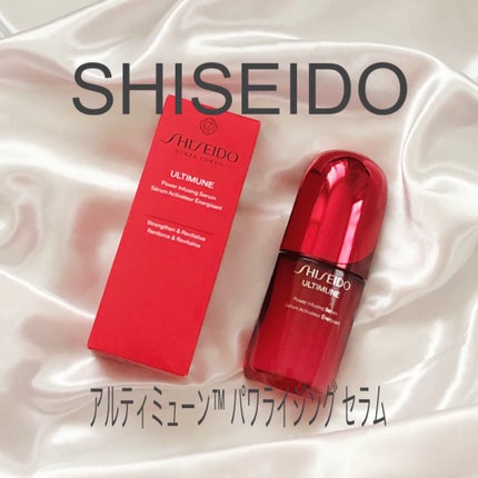 アルティミューン™ パワライジング セラム/SHISEIDO/美容液を使ったクチコミ(1枚目)