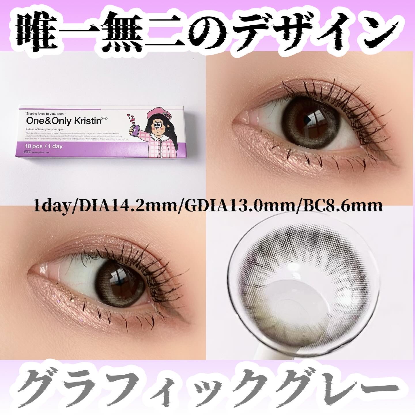 One & Only Kristin/Hapa kristin/カラーコンタクトレンズを使ったクチコミ（2枚目）