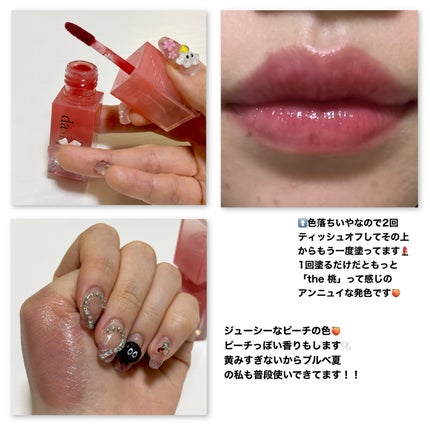 ジューシーデュイティント/dasique/リップティントを使ったクチコミ(2枚目)