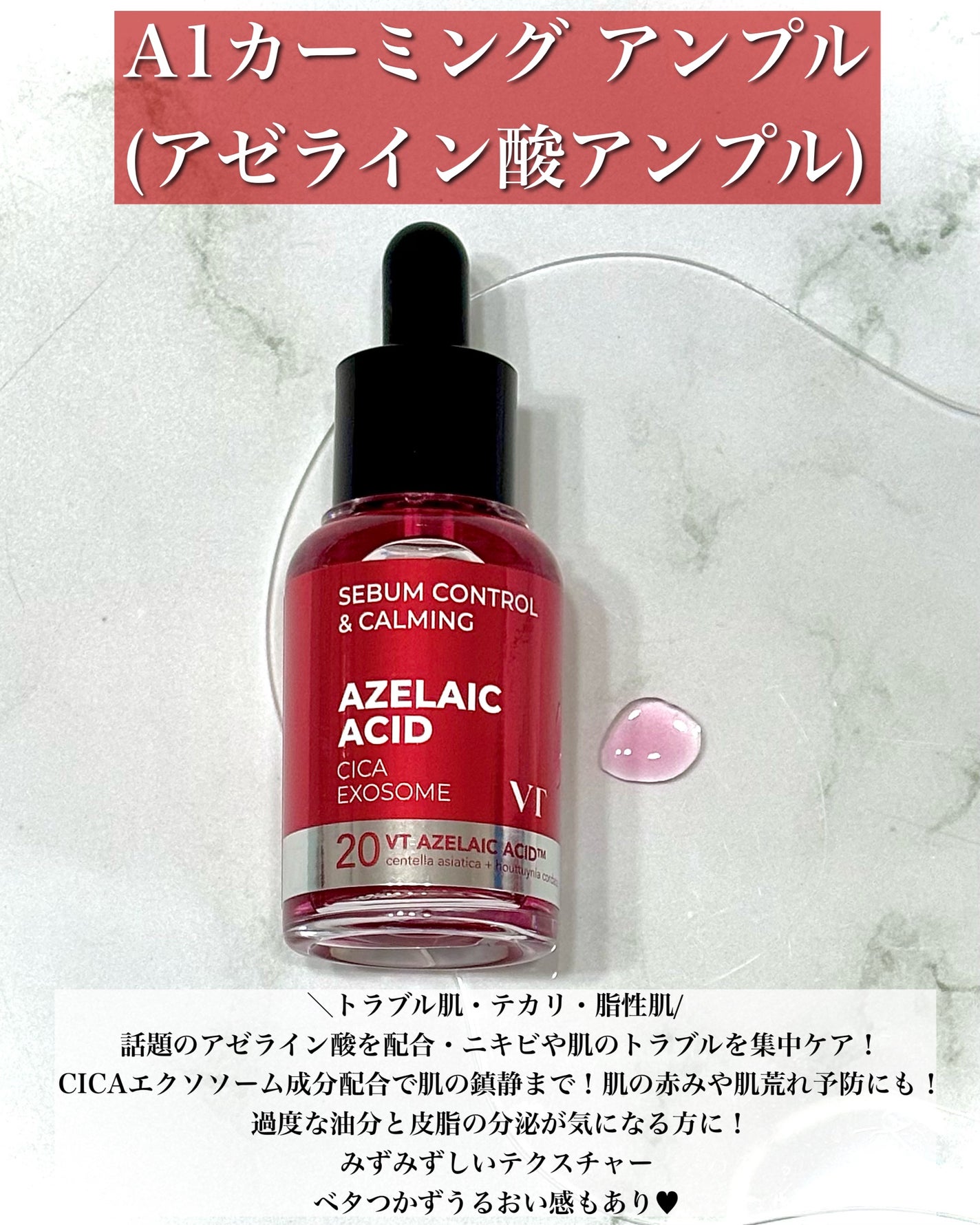 シカレチA エッセンス0.1/VT/美容液を使ったクチコミ(3枚目)