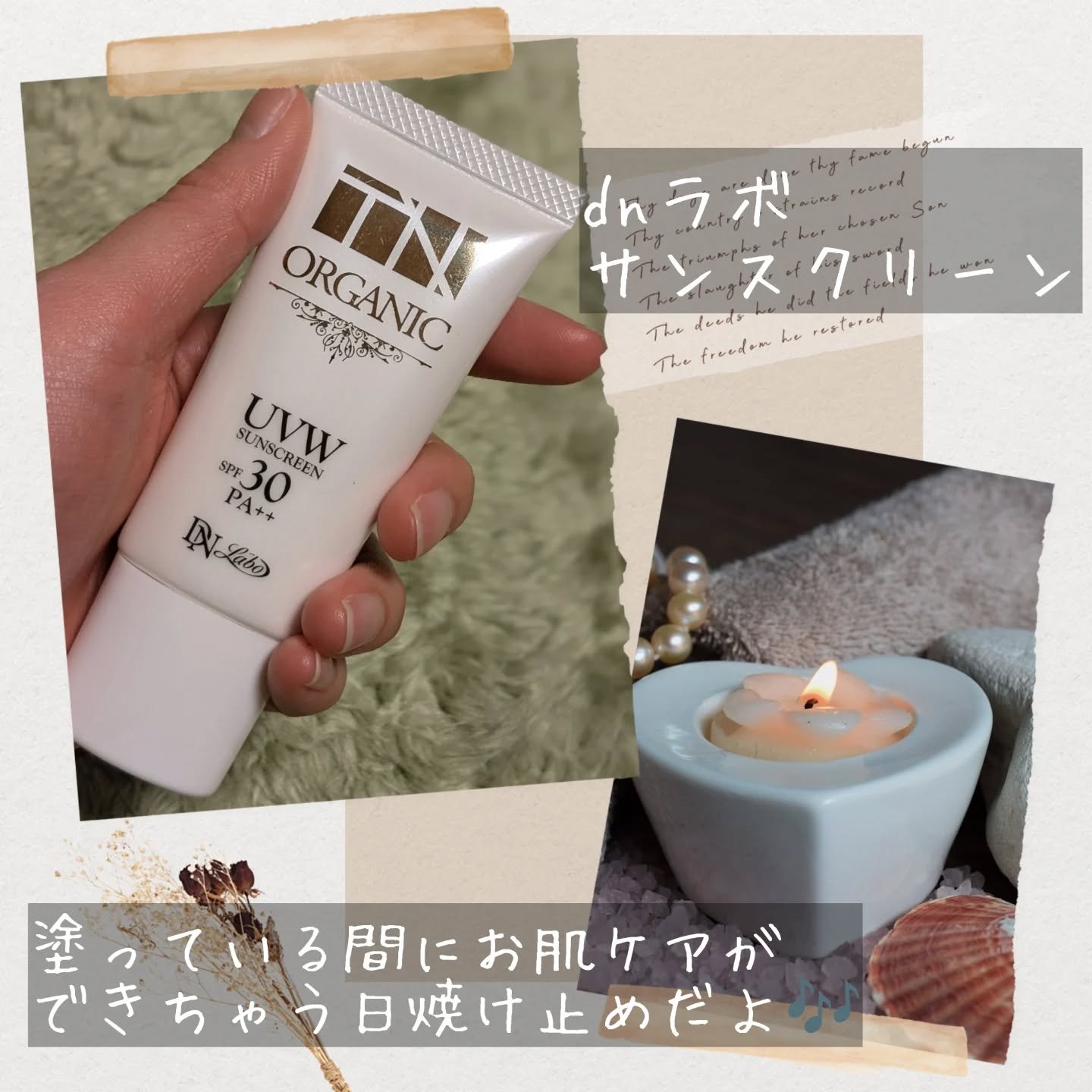 サンスクリーン/DNラボ/日焼け止めクリームを使ったクチコミ（2枚目）