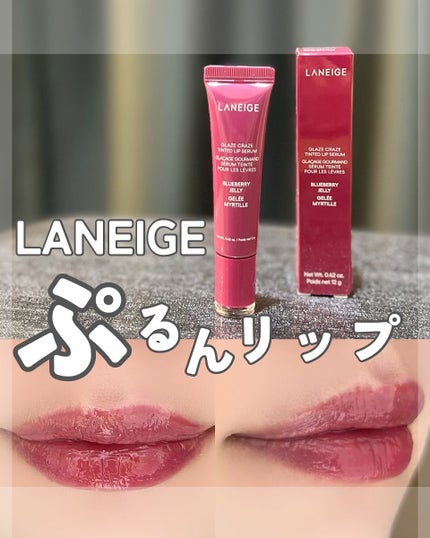 グレイズ ティントリップセラム/LANEIGE/リップ美容液を使ったクチコミ(1枚目)