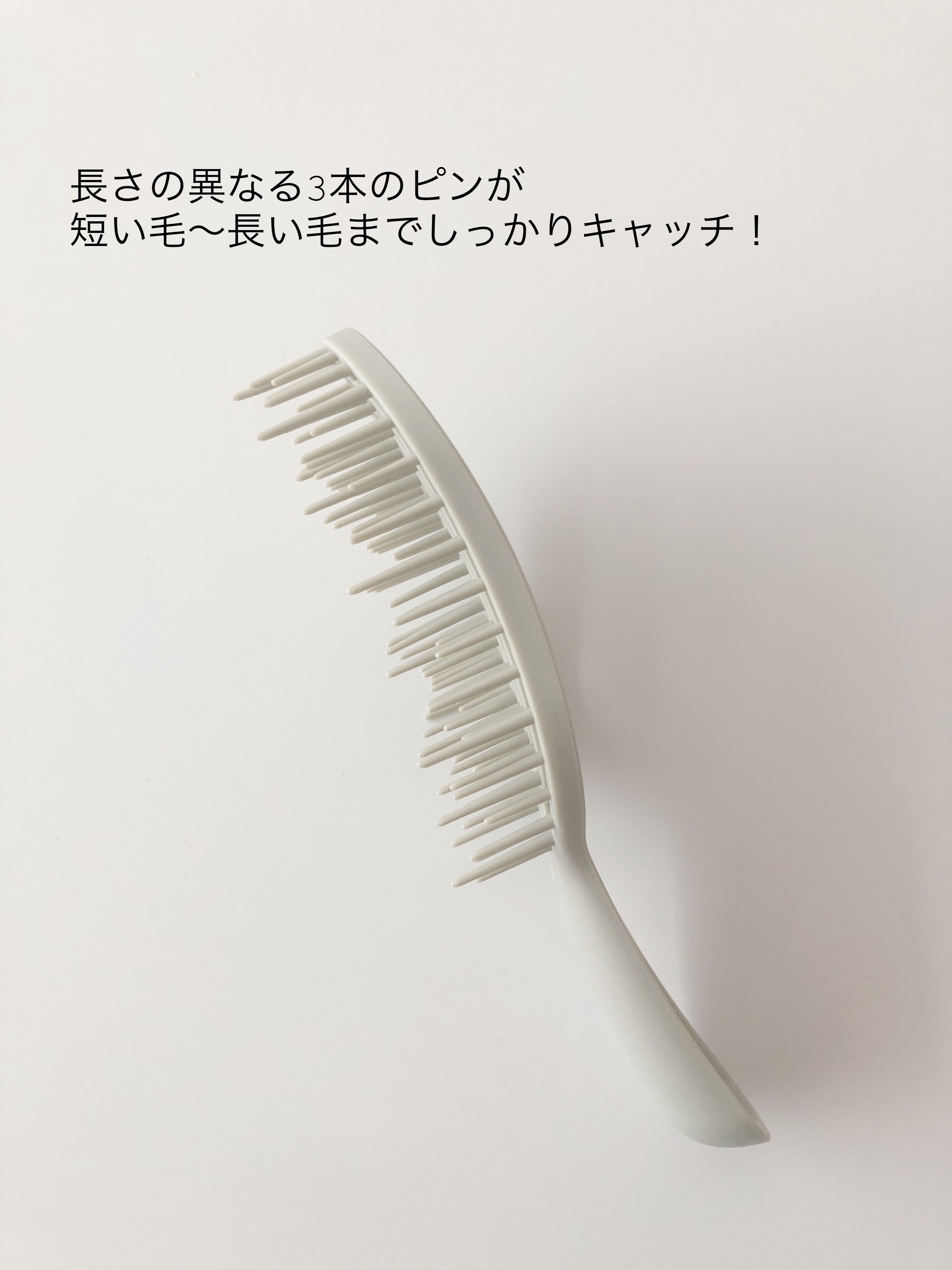 ユニークリー 4wayスムースヘアブラシ/ビー・エヌ/ヘアブラシを使ったクチコミ（2枚目）