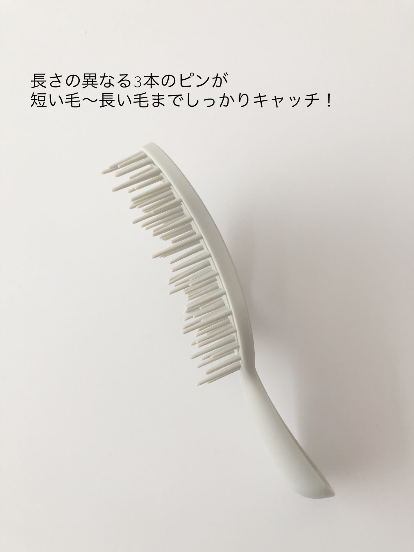 ユニークリー 4wayスムースヘアブラシ/ビー・エヌ/ヘアブラシを使ったクチコミ(2枚目)