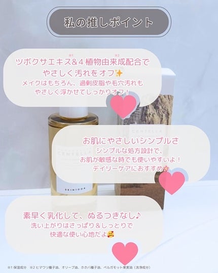 センテラ ライトクレンジングオイル/SKIN1004/オイルクレンジングを使ったクチコミ(4枚目)