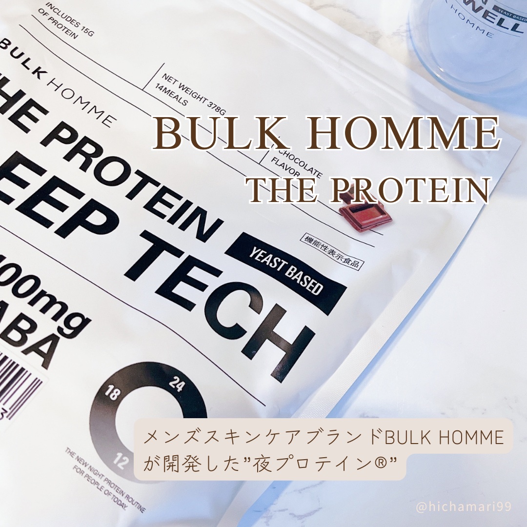 夜 プロテイン/BULK HOMME/ソイプロテインを使ったクチコミ（2枚目）