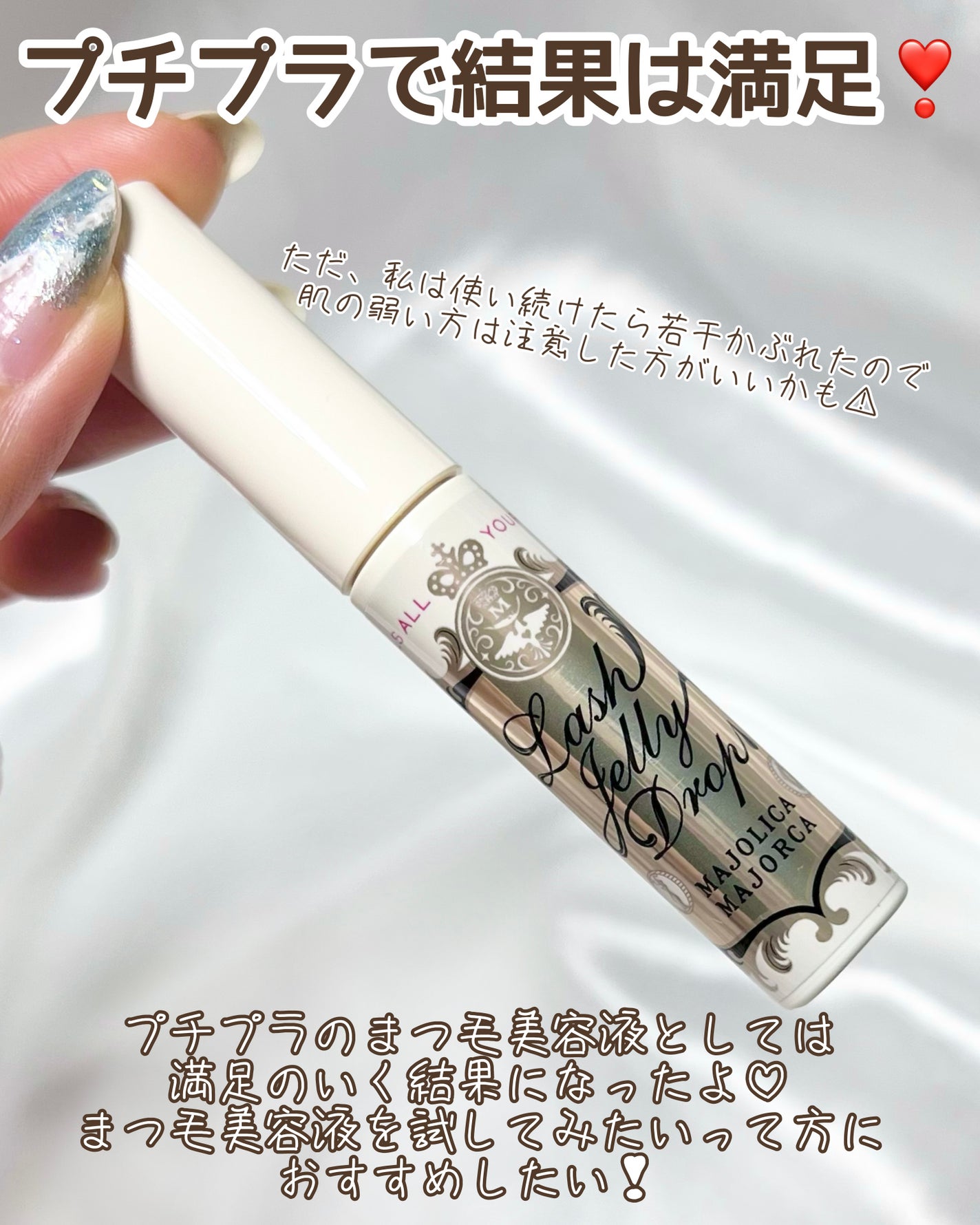 EMAKED(エマーキット)/水橋保寿堂製薬/まつげ美容液を使ったクチコミ(5枚目)