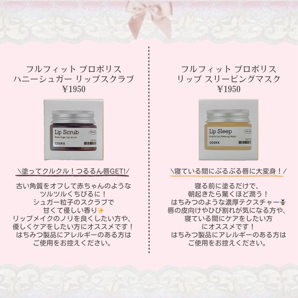 バランシウムセラミドリップバタースリーピングマスク/COSRX/リップマスクを使ったクチコミ（2枚目）