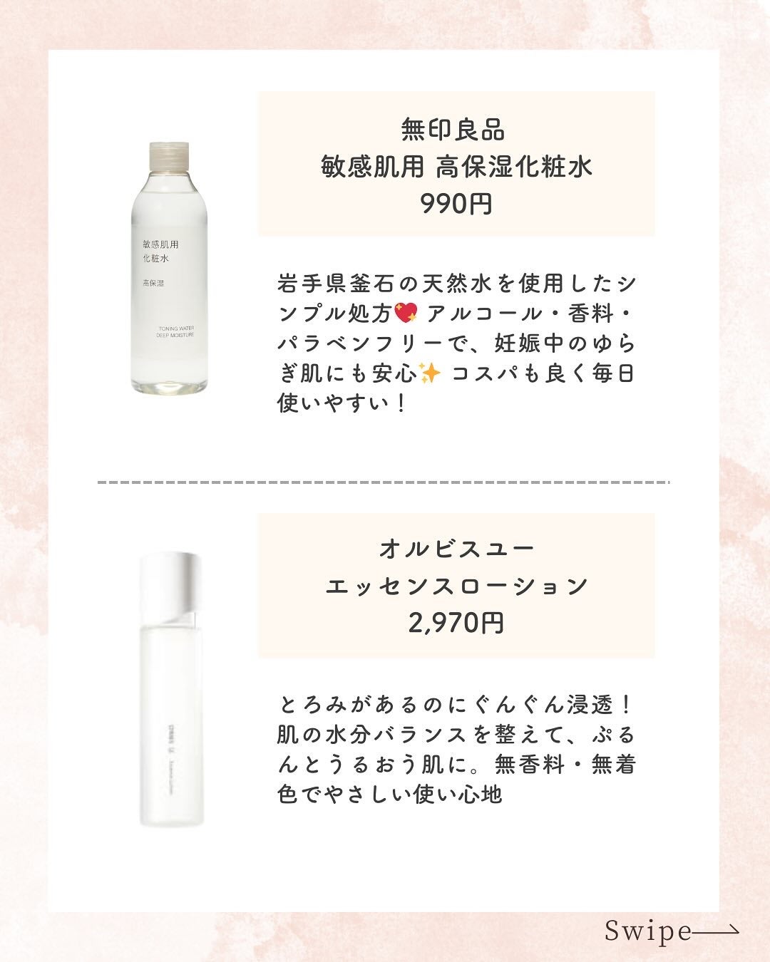 ユッチャン on LIPS 「妊娠中のママへ💖妊娠してからいつものスキンケアが合わなくなった..」(3枚目)