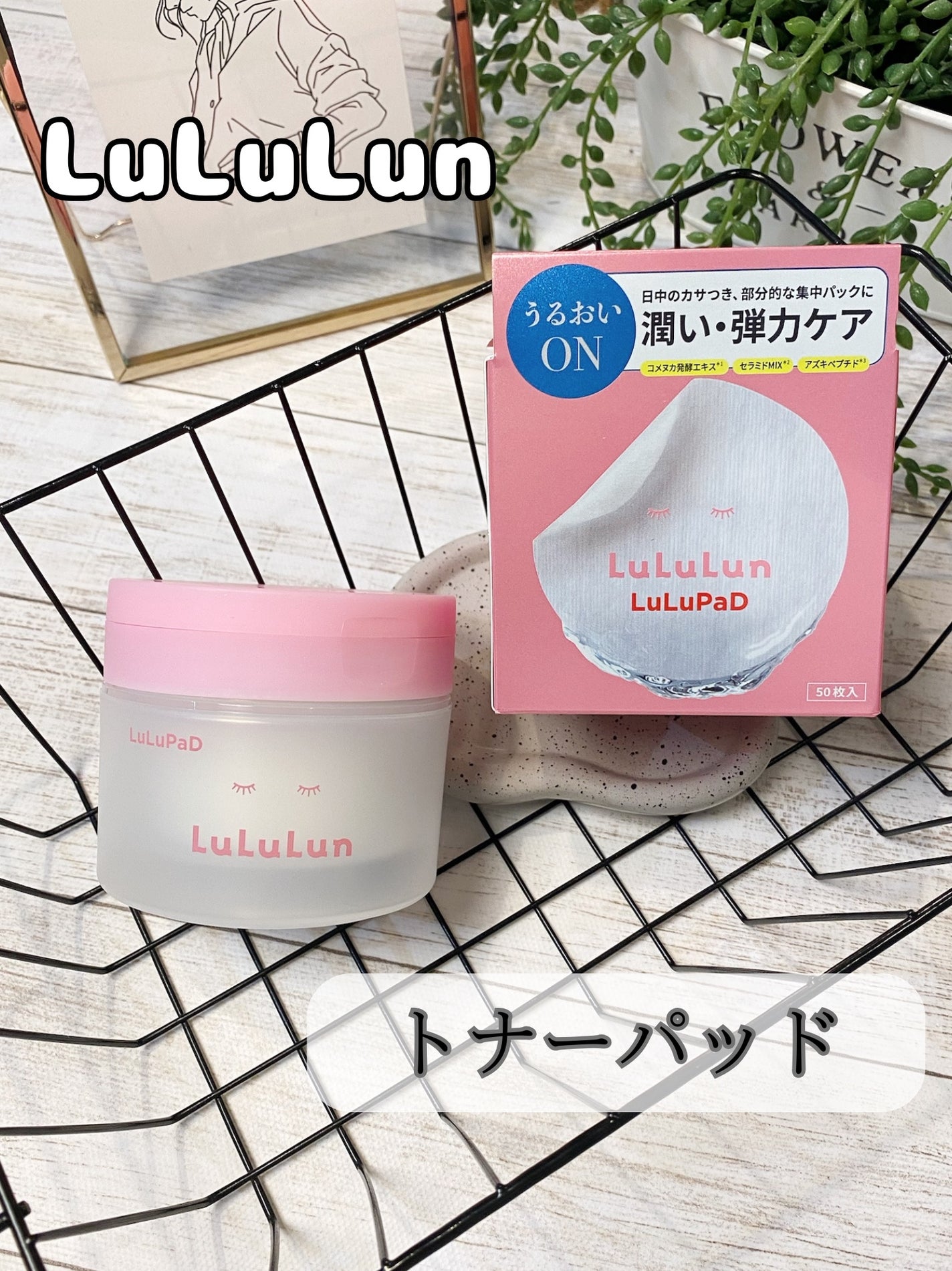 ルルルン トナーパッド うるおいON/ルルルン/トナーパッドを使ったクチコミ(1枚目)